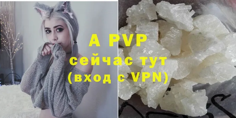 Alfa_PVP VHQ  Удомля 