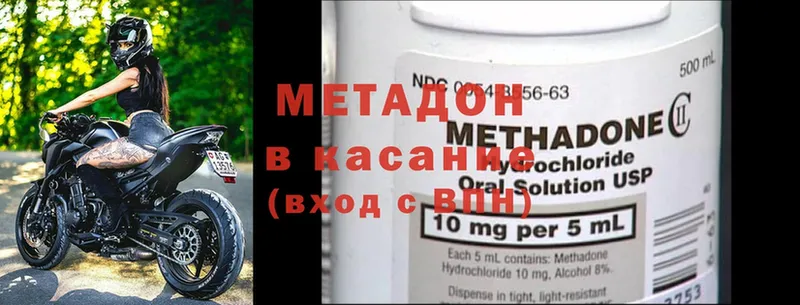 Метадон methadone  сколько стоит  Удомля 